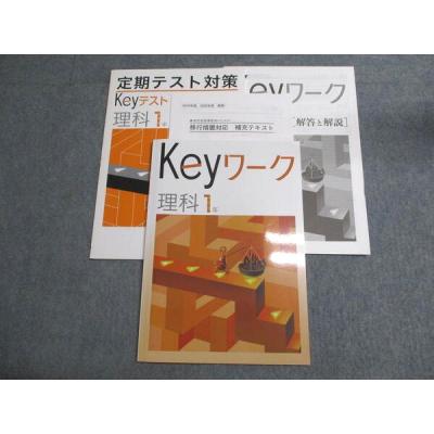keyワークのおすすめ人気商品一覧 通販 - Yahoo!ショッピング