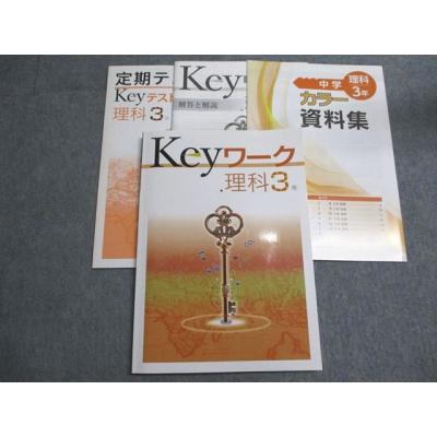 keyワークのおすすめ人気商品一覧 通販 - Yahoo!ショッピング