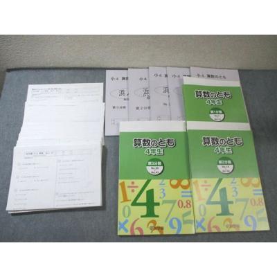 浜学園 商品一覧 - ブックスドリーム 学参ストア2号店 - 売れ筋通販