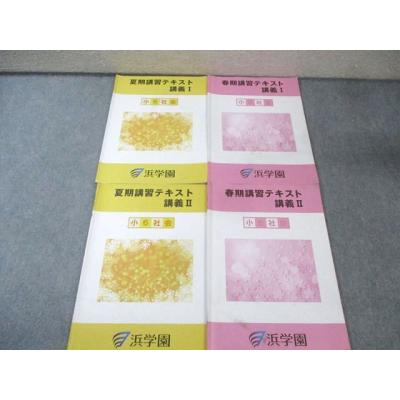 浜学園 商品一覧 - ブックスドリーム 学参ストア2号店 - 売れ筋通販