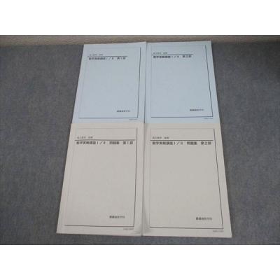 ☆専用☆ 鉄緑会 テキストセット① 鉄緑会 商品一覧 - ブックスドリーム 学参ストア2号店 - 売れ筋通販
