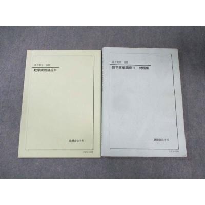 鉄緑会　高1英語　教材一式 テキストとプリント、夏期講習 2026年度入試用 鉄緑会 商品一覧 - ブックスドリーム 学参ストア2号店 - 売れ筋通販