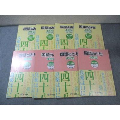 浜学園 商品一覧 - ブックスドリーム 学参ストア2号店 - 売れ筋通販