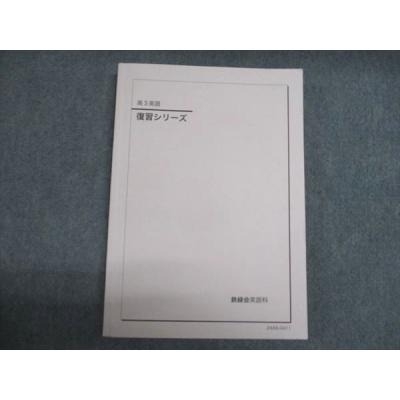 鉄緑会のおすすめ人気ランキングTOP100 - Yahoo!ショッピング