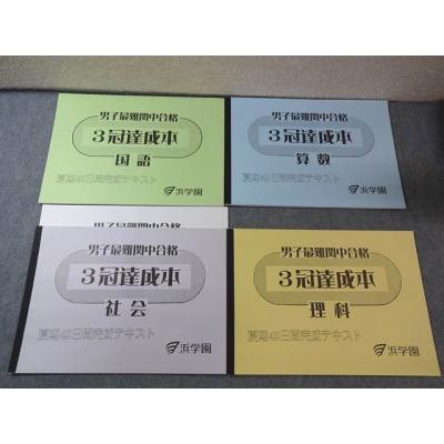 浜学園 商品一覧 - ブックスドリーム 学参ストア2号店 - 売れ筋通販