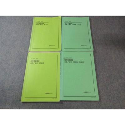 鉄緑会 商品一覧 - ブックスドリーム 学参ストア2号店 - 売れ筋通販