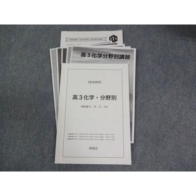 鉄緑会のおすすめ人気ランキングTOP100 - Yahoo!ショッピング