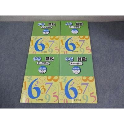 浜学園 商品一覧 - ブックスドリーム 学参ストア2号店 - 売れ筋通販