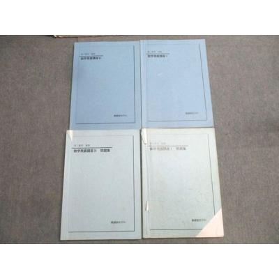 I（高校数学参考書）｜学習参考書 | 本、雑誌、コミック のおすすめ