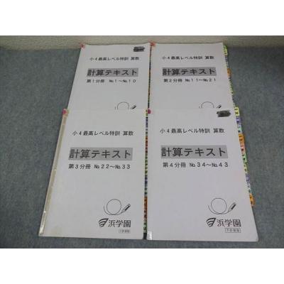浜学園 商品一覧 - ブックスドリーム 学参ストア2号店 - 売れ筋通販