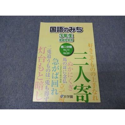 浜学園 商品一覧 - ブックスドリーム 学参ストア2号店 - 売れ筋通販
