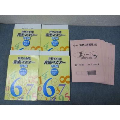 浜学園 商品一覧 - ブックスドリーム 学参ストア2号店 - 売れ筋通販