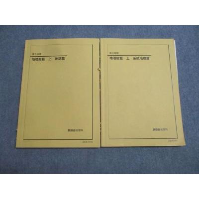 鉄緑会 商品一覧 - ブックスドリーム 学参ストア2号店 - 売れ筋通販