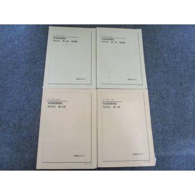 鉄緑会 商品一覧 - ブックスドリーム 学参ストア2号店 - 売れ筋通販