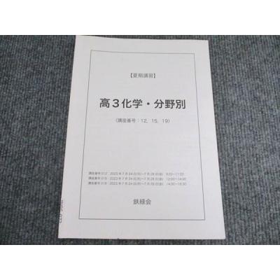鉄緑会のおすすめ人気ランキングTOP100 - Yahoo!ショッピング