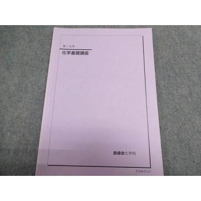 鉄緑会 商品一覧 - ブックスドリーム 学参ストア2号店 - 売れ筋通販