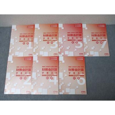 COMPASS 2025 管理会計 8冊セット COMPASS 2025 管理会計 8冊セット COMPASS 2025 管理会計 8冊