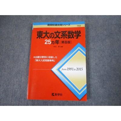 赤本 商品一覧 - ブックスドリーム 学参ストア2号店 - 売れ筋通販