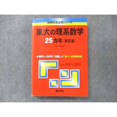 赤本 商品一覧 - ブックスドリーム 学参ストア2号店 - 売れ筋通販