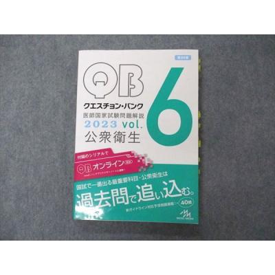 QB 国試のおすすめ人気商品一覧 通販 - Yahoo!ショッピング