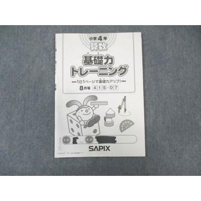Wa（小学学習参考書）（本サイズ：A4）｜小学生向け参考書、問題集