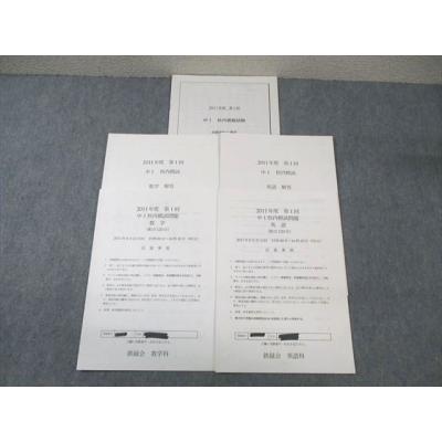 鉄緑会 商品一覧 - ブックスドリーム 学参ストア2号店 - 売れ筋 鉄緑会 商品一覧 - ブックスドリーム 学参ストア2号店 - 売れ筋
