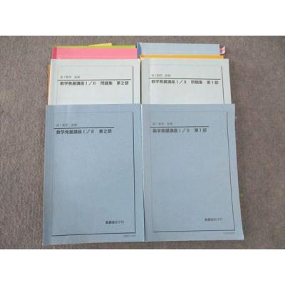 鉄緑会 商品一覧 - ブックスドリーム 学参ストア2号店 - 売れ筋 鉄緑会 商品一覧 - ブックスドリーム 学参ストア2号店 - 売れ筋