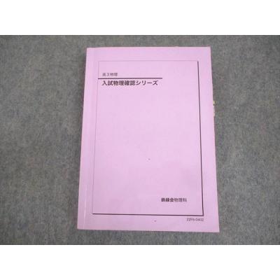 鉄緑会 商品一覧 - ブックスドリーム 学参ストア2号店 - 売れ筋 鉄緑会 商品一覧 - ブックスドリーム 学参ストア2号店 - 売れ筋