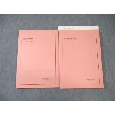 鉄緑会 商品一覧 - ブックスドリーム 学参ストア2号店 - 売れ筋通販