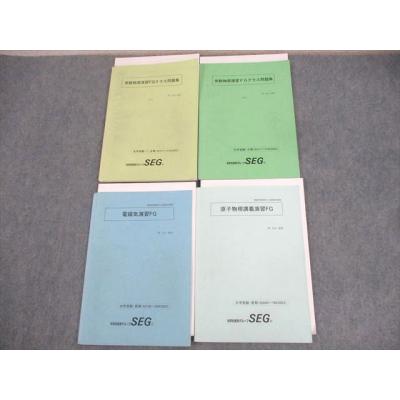 FG（高校理科参考書）｜学習参考書 | 本、雑誌、コミック の商品一覧