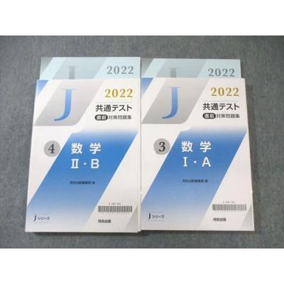 秀（高校数学参考書籍その他）｜高校数学｜学習参考書 | 本、雑誌
