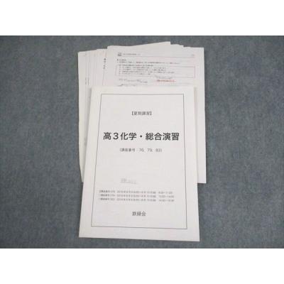鉄緑会 商品一覧 - ブックスドリーム 学参ストア2号店 - 売れ筋通販