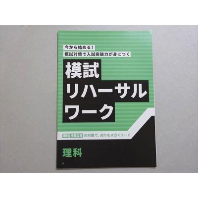 進研ゼミの商品一覧 通販 - Yahoo!ショッピング