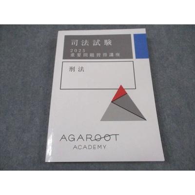 重要問題習得講座の商品一覧 通販 - Yahoo!ショッピング 重要問題習得講座の商品一覧 通販 - Yahoo!ショッピング