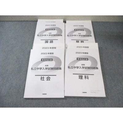 日能研 問題集のおすすめ人気商品一覧 通販 - Yahoo!ショッピング