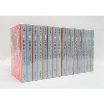 北方謙三 チンギス紀（一般文庫その他）｜文庫一般｜文芸 | 本、雑誌