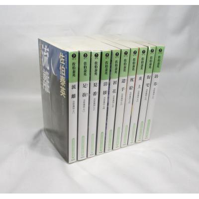佐伯泰英 吉原裏同心 全巻(文芸書籍)の商品一覧 | 本、雑誌 佐伯泰英 吉原裏同心 全巻(文芸書籍)の商品一覧 | 本、雑誌