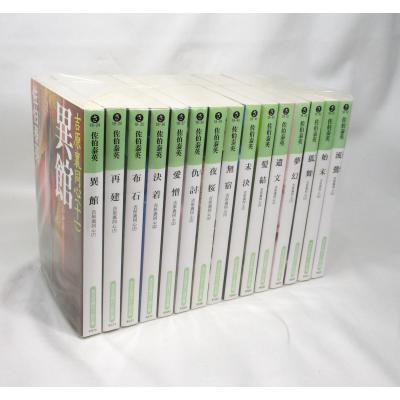 佐伯泰英 吉原裏同心 全巻(文芸書籍)の商品一覧 | 本、雑誌 佐伯泰英 吉原裏同心 全巻(文芸書籍)の商品一覧 | 本、雑誌