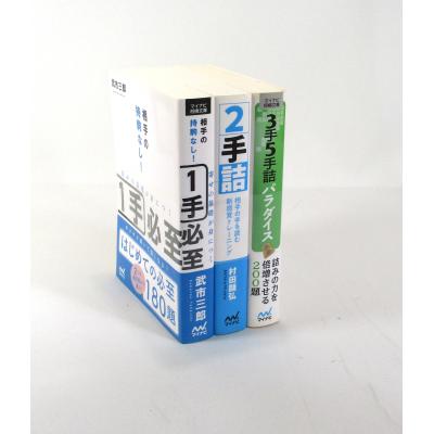 詰将棋のおすすめ人気商品一覧 通販 - Yahoo!ショッピング