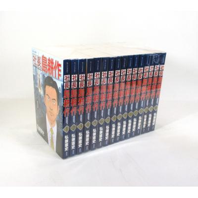 社長島耕作のおすすめ人気商品一覧 通販 - Yahoo!ショッピング