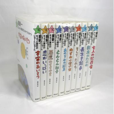 星新一のおすすめ人気商品一覧 通販 - Yahoo!ショッピング