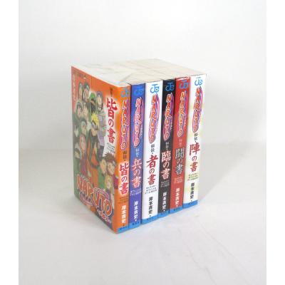 ナルト全巻セット 中古（コミック全巻セット）｜コミック、アニメ | 本