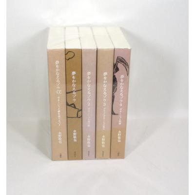 自己啓発の本その他（本サイズ：B6判）｜自己啓発｜ビジネス、経済｜本