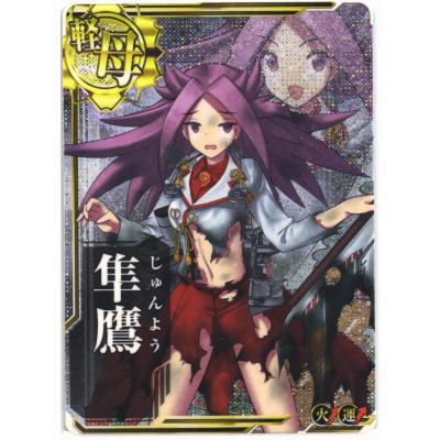 艦これアーケード カード 中破 ホロのおすすめ人気商品一覧 通販