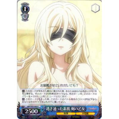 剣の乙女 ゴブリンスレイヤーの商品一覧 通販 - Yahoo!ショッピング 剣の乙女 ゴブリンスレイヤーの商品一覧 通販 - Yahoo!ショッピング