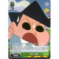 ヴァイスシュヴァルツ クレヨンしんちゃん ご先祖 かずま css28 084 u カードミュージアム yahoo 店 通販 yahoo ショッピング