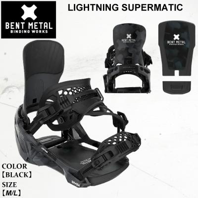 ベントメタル ビンディングのおすすめ人気商品一覧 通販 - Yahoo