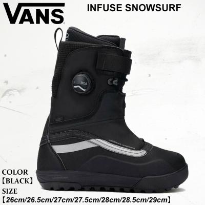 28cm 高性能 VANS INFUSE BOA スノーボード ブーツ メンズ VANS スノーボード ブーツ｜スノーボード｜スポーツ おすすめ
