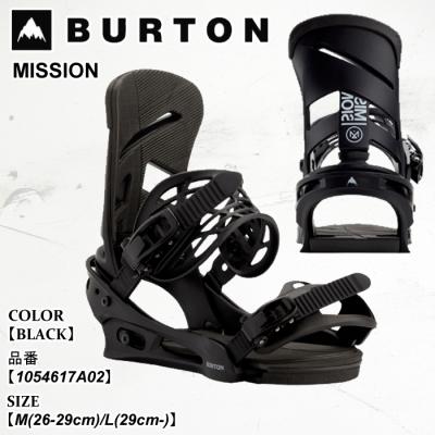 Burton Mission（バートン ミッション）スノーボード用ビンディング BURTON 『 Men's Mission Binding 』 バートン ミッション