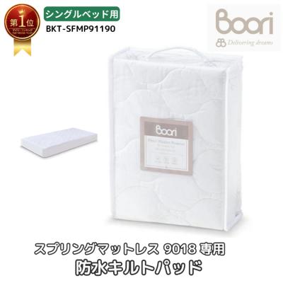 boori マットレス（ベビー用寝具、布団）｜布団、寝具 | 家具